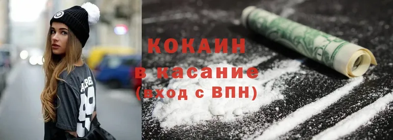 Cocaine Боливия  Новохопёрск 